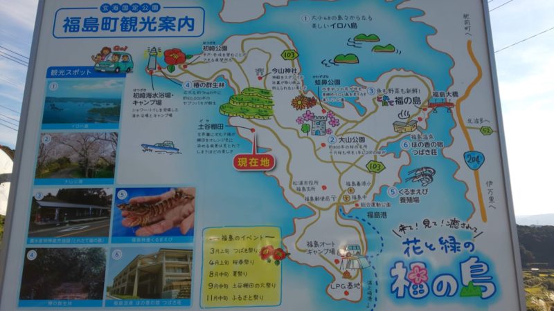 長崎県福島の案内図